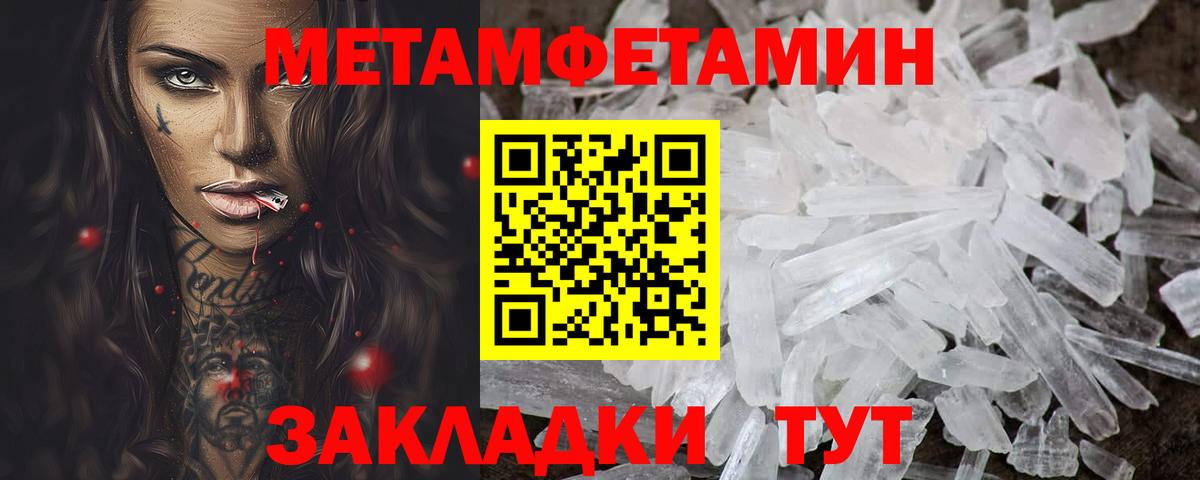 Зеленокумск  АМФЕТАМИН 98%  Вход с VPN 