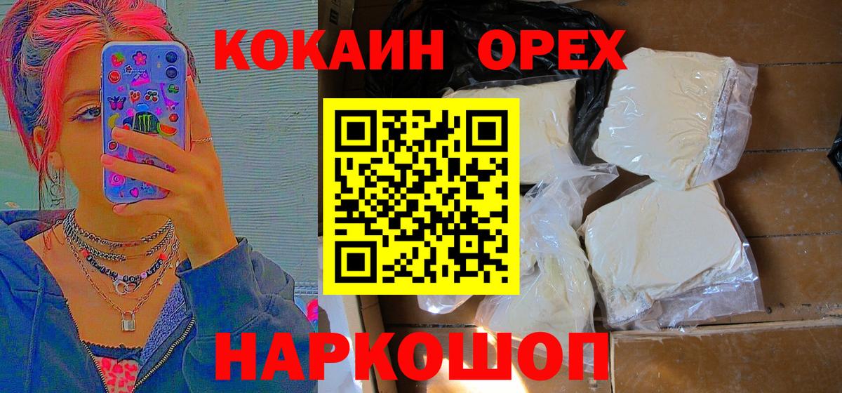 Зеленокумск  Cocaine  Вход с VPN  Кокаин 98% 