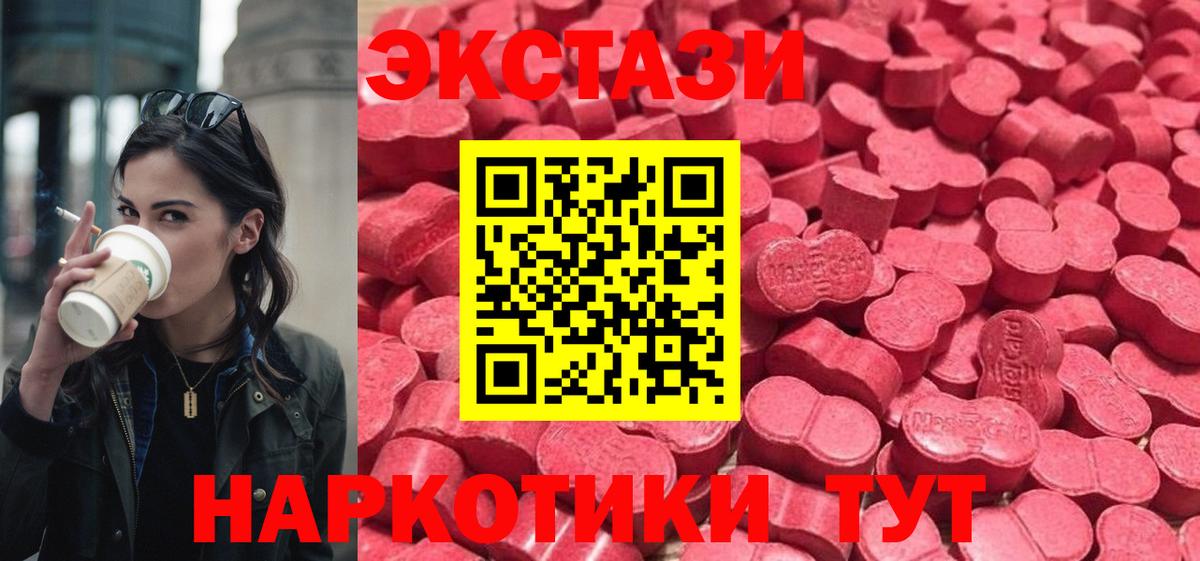 Зеленокумск  Экстази  Экстази VHQ  Вход с VPN  ЭКСТАЗИ бентли 