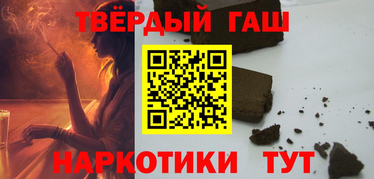 Зеленокумск  Гашиш индика сатива  ГАШИШ 40% ТГК  ГАШИШ  Вход с VPN 