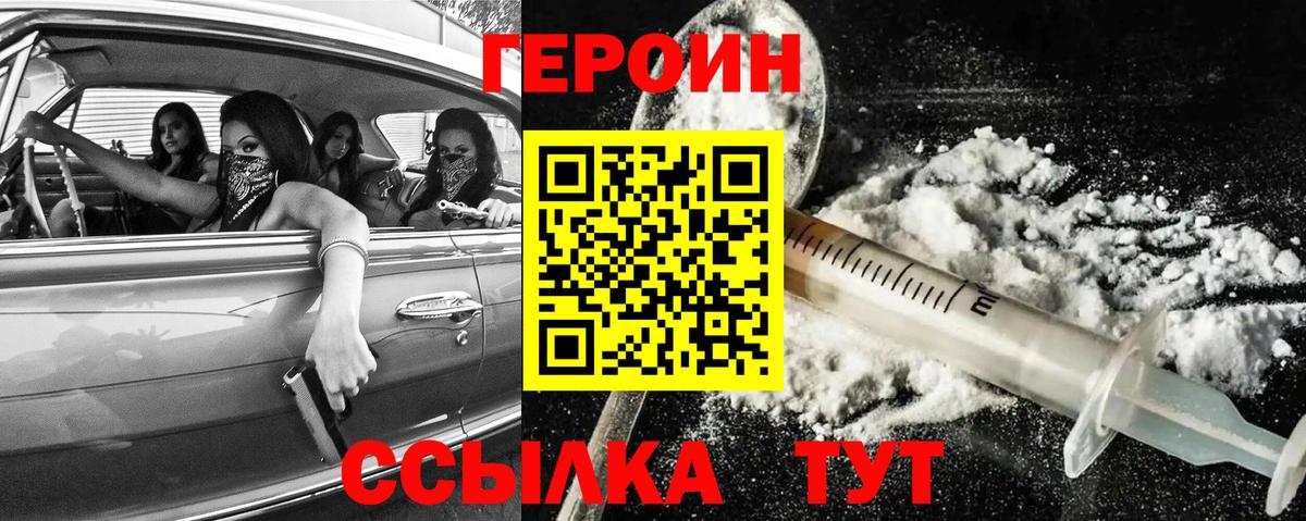 ГЕРОИН Афган Зеленокумск