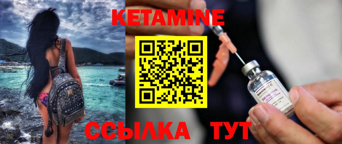 Кетамин ketamine Зеленокумск
