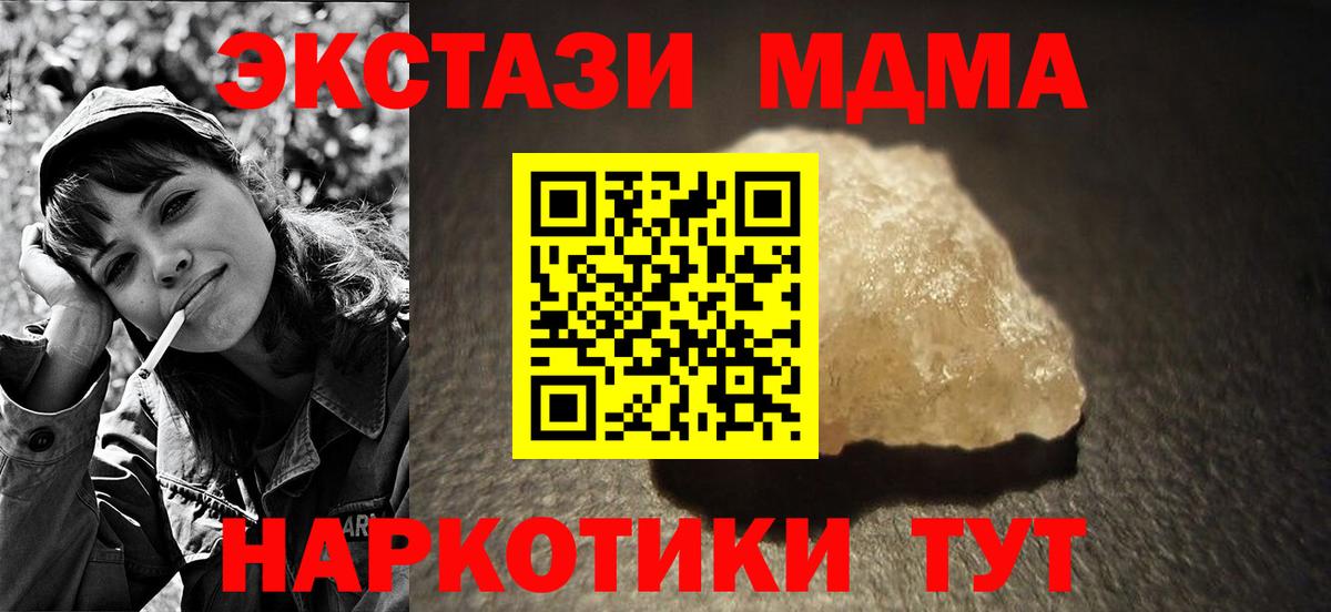 MDMA кристаллы  Вход с VPN  MDMA кристаллы  Зеленокумск 