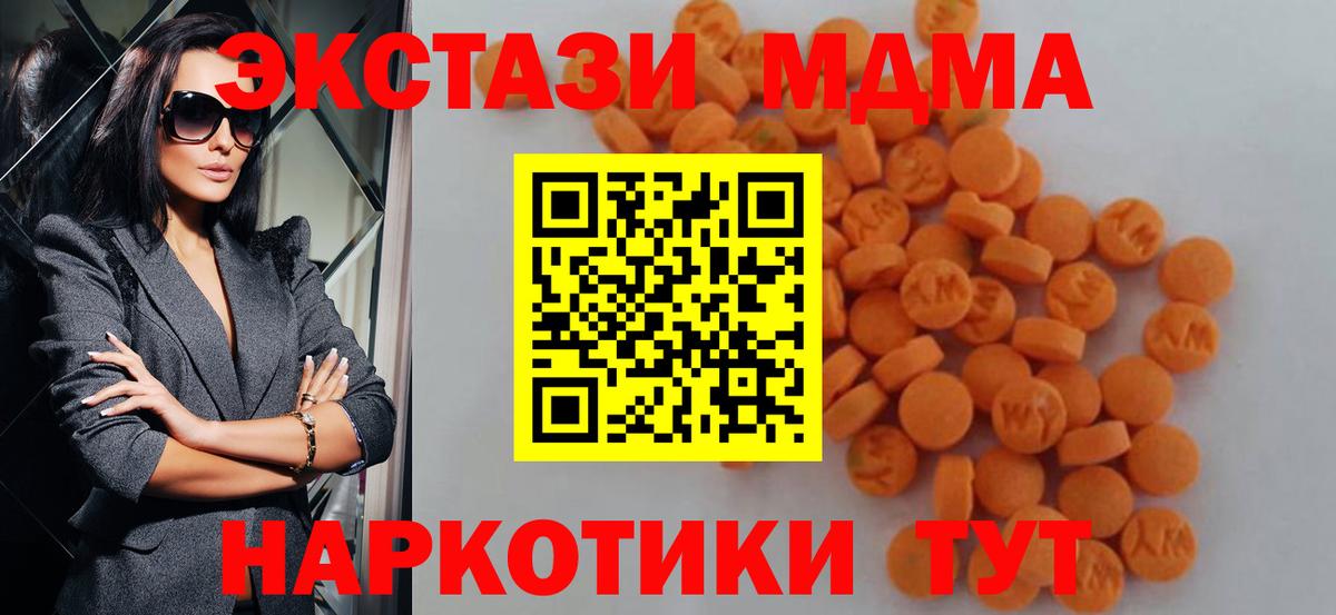 MDMA crystal Зеленокумск