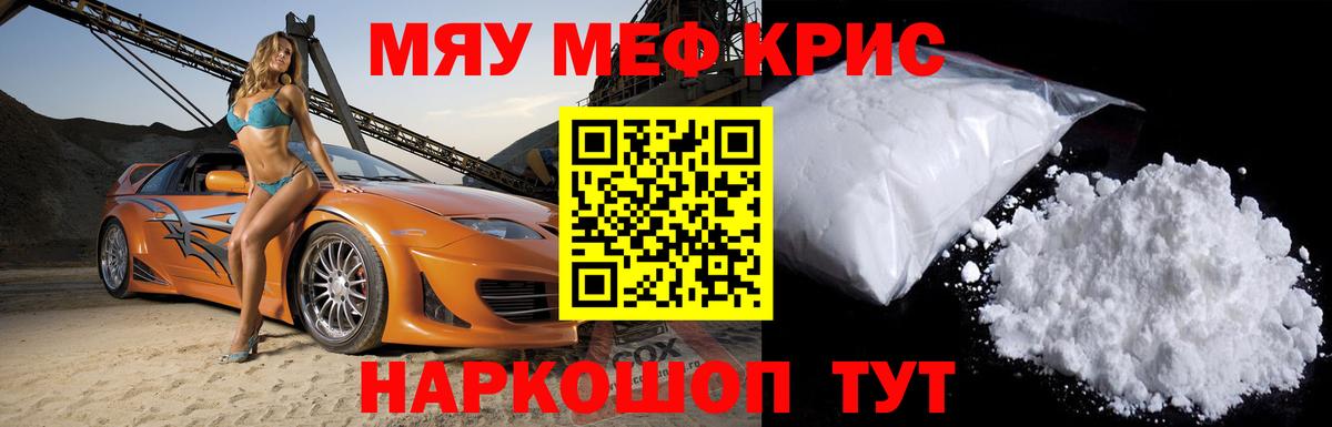 МЕФ мука Зеленокумск