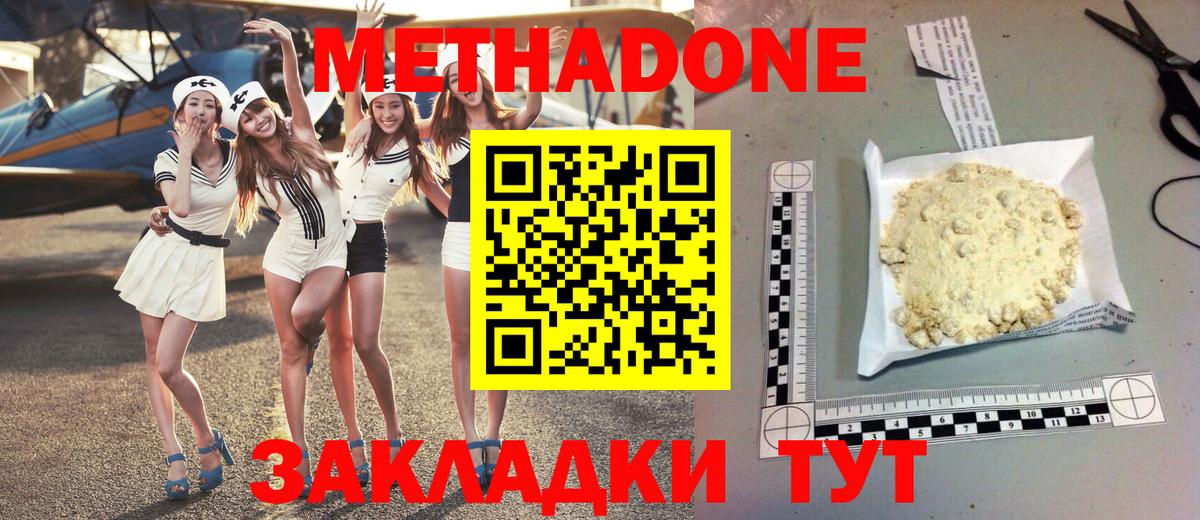 МЕТАДОН мёд  Вход с VPN  Зеленокумск 