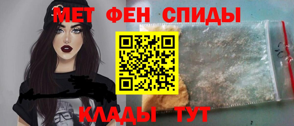 МЕТАМФЕТАМИН кристалл  Вход с VPN  Зеленокумск 