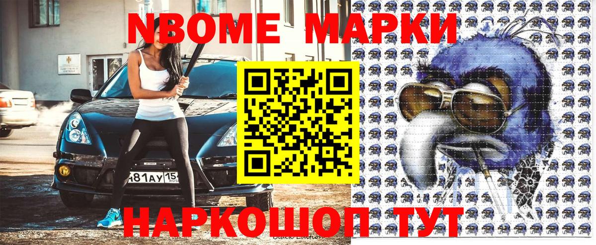Зеленокумск  Марки 25I-NBOMe 1500мкг  Марки N-bome  Вход с VPN 