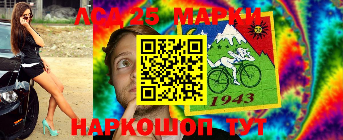 Наркотические марки 1500мкг Зеленокумск