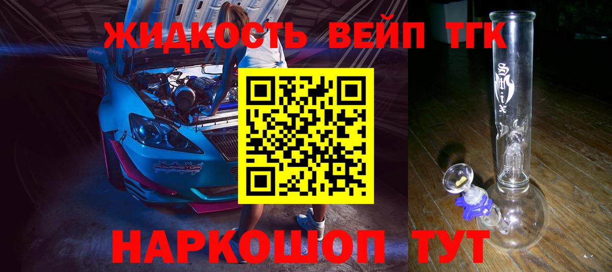 ТГК концентрат  Дистиллят ТГК гашишное масло  Зеленокумск  Вход с VPN 