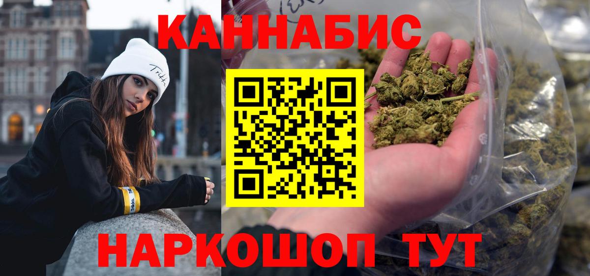 Марихуана семена  Конопля Ganja  Зеленокумск  МАРИХУАНА SATIVA & INDICA  Вход с VPN 